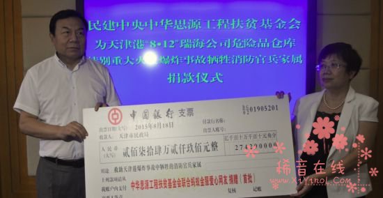 蚂蚁金服公益爱心网友捐赠首批274.29万元善款，将在“思源工程”参与和监管下发放给家属