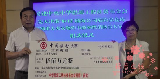 思源工程为“8.12”捐躯消防员捐赠500万