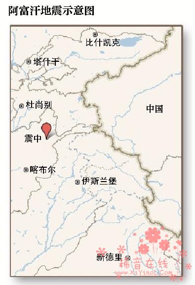 阿富汗7.8级强震至少159人亡 12名女生因踩踏身亡