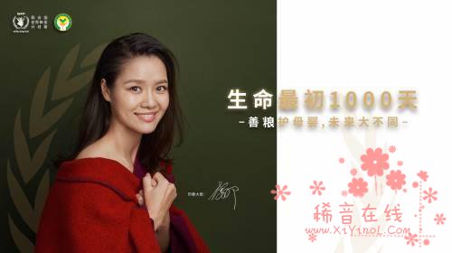 李娜一同出席“生命最后1000天”公益项目在京启动 