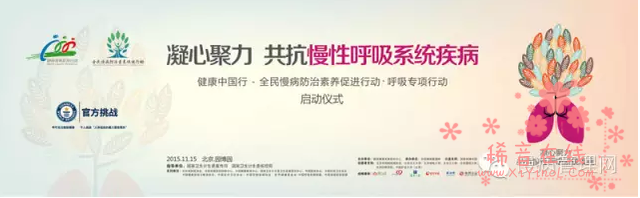 第14个世界慢阻肺日：凝心聚力共抗慢阻肺，及早检查肺功能