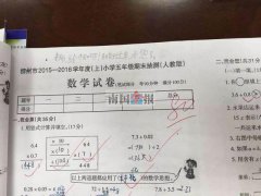 小学生考卷上留言老师 求给80分过好年(图)