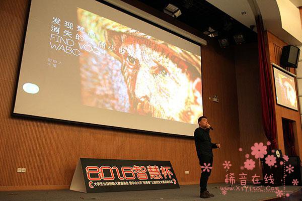 大学生同台PK　争夺30万公益资助