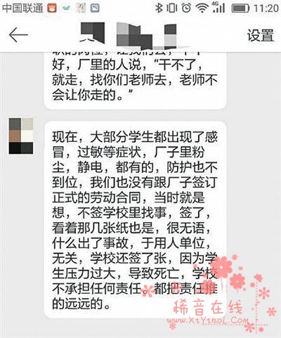 学生实习每天车间工作10小时 疑被强制当廉价劳动力