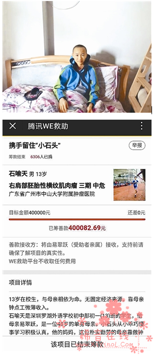 贫困家庭遇不测风云 13小时网筹40万救治贫困生