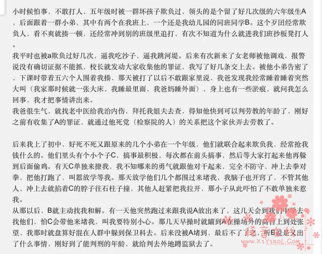  95万中国孩子向社会宣布：“我们拒绝一切形式的校园暴力。”