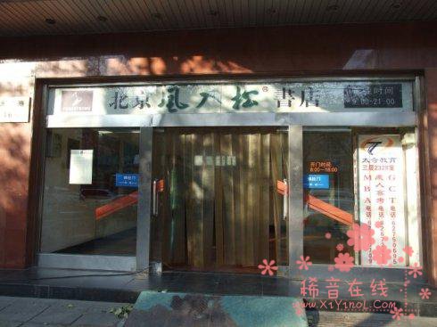 高大且美丽的书店，正在杀死书