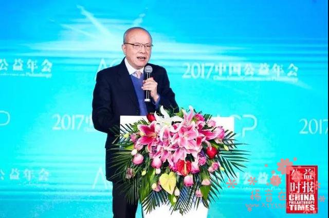 汇聚合力，一路向前——2017中国公益年会在京举行