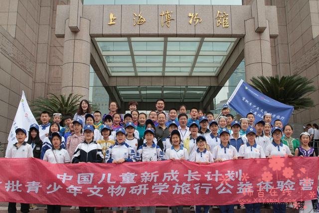 “新成长计划”首批青少年文物研学旅行公益体验营启动